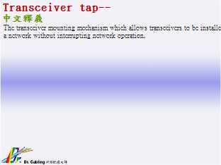 Transceiver tap--qǳƤ...