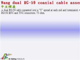 Wang dual RG-59 coaxial cable assembly--qǳƤ...