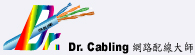 proimages/Cabling-Glossary/dr-cabling-logo-blue.jpg