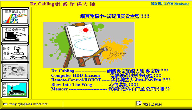 proimages/Cabling-History/2002.03.17-dr-cabling_673x388dpi.gif proimages/Cabling-History/2002.03.17-dr-cabling_673x388dpi.gif