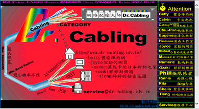 Dr-Cabling-Server_網路配線大師