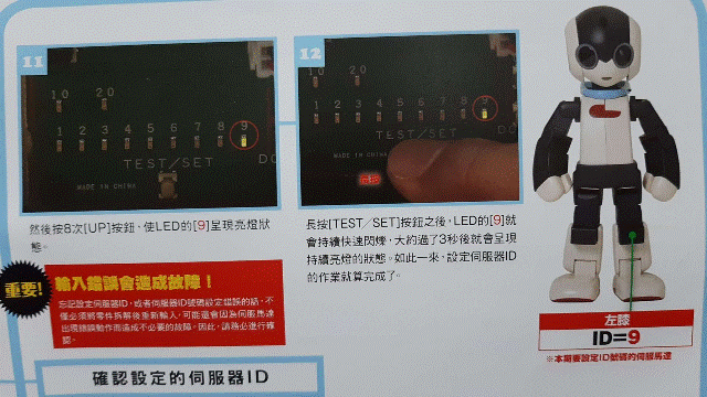 週刊_洛比_Robi 47 本期內容(零件ID：9確認寫入).gif