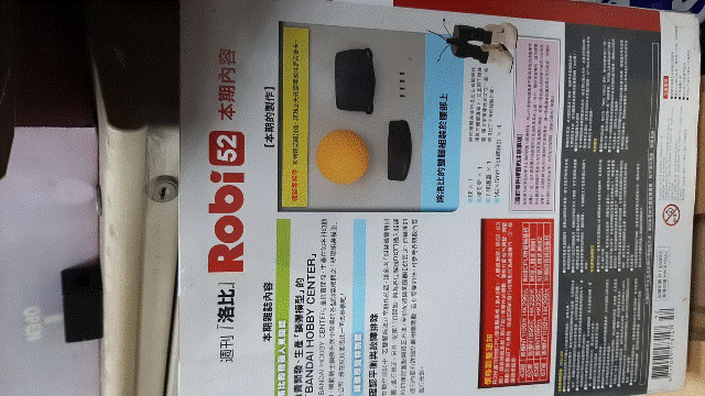 週刊_洛比_Robi 52 拯救零件2022.12.12_2_背面