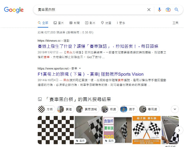 Robi_2足步行組立式2022.12.22_19_賽車黑白棋_如果我使用黑布條及白布條交叉編織？？？ _您不用縫製~ _我使用白色及黑色塑膠袋~ _剪成細條~交叉編織即可~因為只是要把電池藏起來而已~.gif