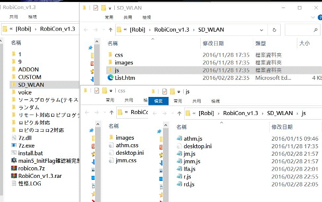 Robi_FlashAir(檔案總管的角度看檔案結構=全部都是無字天書？)