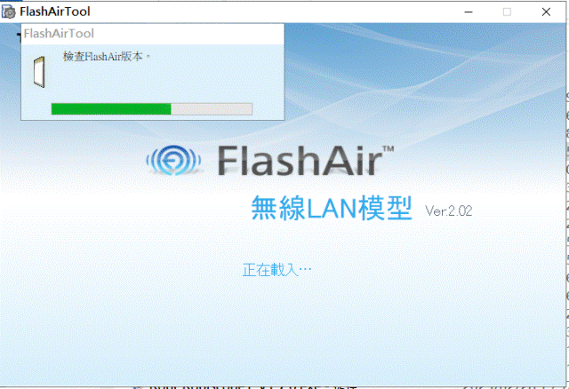 Robi_FlashAirTool_V2.02(連線工具)