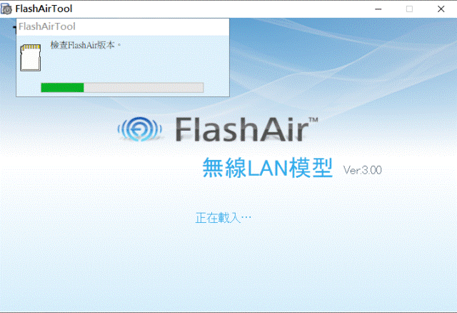 Robi_FlashAirTool_V3.00(連線工具)