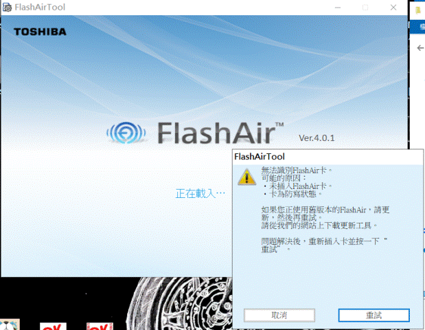 Robi_FlashAirTool_V4.0.1C(連線失敗的畫��)