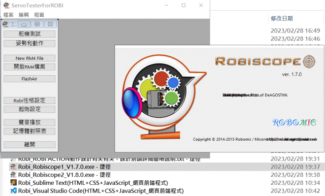 Robi_Robiscope1_V1.7.0(舵機測試_姿勢和動作)
