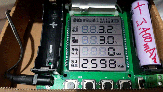 XH-M239鋰電池容量測試儀_17_經過五個小時_總放電累積容量達2,598Mah(放電數值合理)