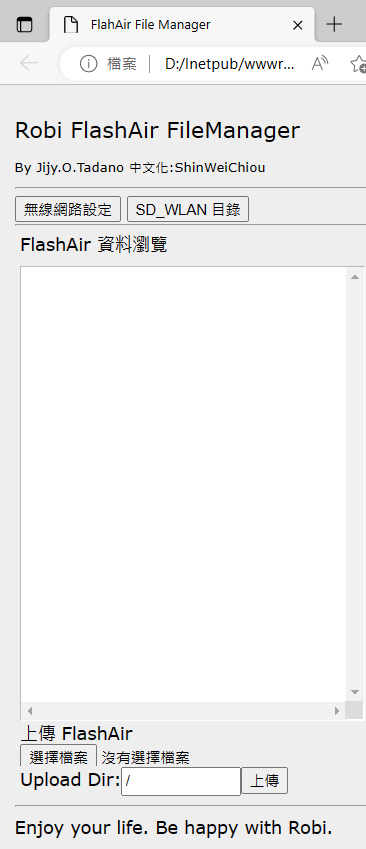 List.htm(中文化_SD_WLAN_20150426)畫面.png