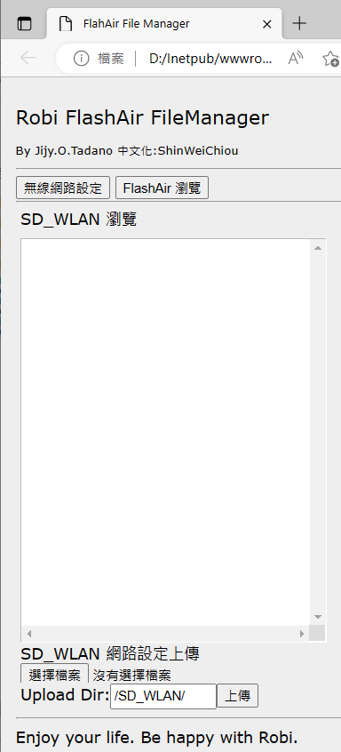 SDWLAN.htm(中文化_SD_WLAN_20150426)畫面png.png
