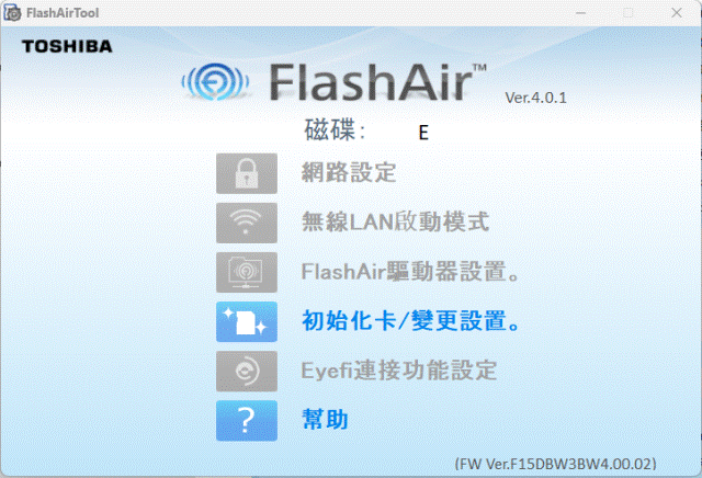 Toshiba_Flash_Air_WiFi_SD_SDHC_32GB(W04)：07_FlashAirTool設定工具Ver.4.0.1(韌體：FW_Ver.F15DBW4.00.02).gif
