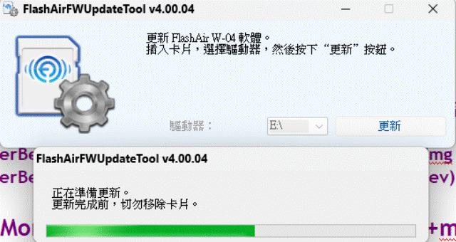 Toshiba_Flash_Air_WiFi_SD_SDHC_32GB(W04)：09_韌體更新=拔插第二次.gif
