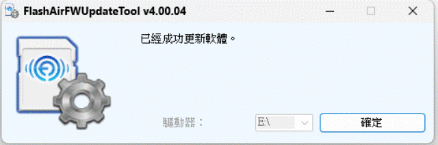 Toshiba_Flash_Air_WiFi_SD_SDHC_32GB(W04)：11_已經成功更新軟體(韌體).gif