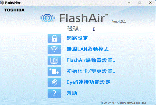 Toshiba_Flash_Air_WiFi_SD_SDHC_32GB(W04)：16_更新韌體後版本(FW_Ver.F15DBW3BW4.00.04)成功.gif