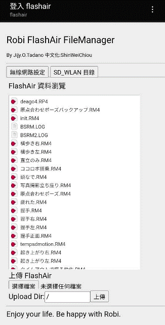 Toshiba_Flash_Air_WiFi_SD_SDHC_32GB(W04)：29_測試：看到Robi洛比遙控Robi FlashAir FileManager(FlashAir資料瀏覽_根目錄).gif