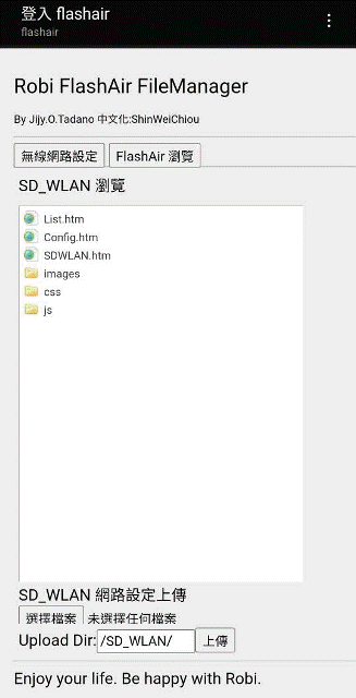 Toshiba_Flash_Air_WiFi_SD_SDHC_32GB(W04)：30_測試：看到Robi洛比遙控Robi FlashAir FileManager(SD_WLAN瀏覽_目錄).gif
