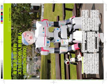 ROBI摩托車 (No.2)635757665655190000