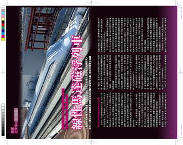 ROBI摩托車 (No.2)635757665809565000