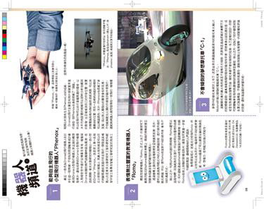 ROBI摩托車 (No.2)635757666022690000