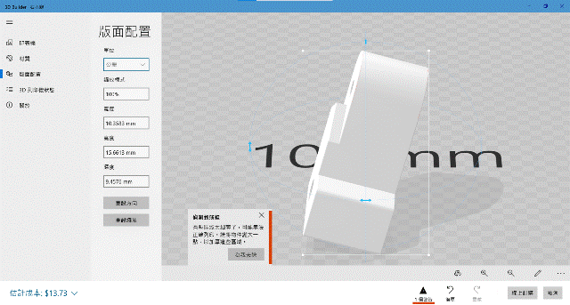右小腿.stl(估計成本$13.73美元).gif