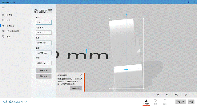 左小腿.stl(估計成本$13.73美元).gif