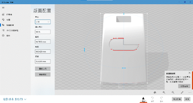 身體.stl(估計成本$13.73美元).gif