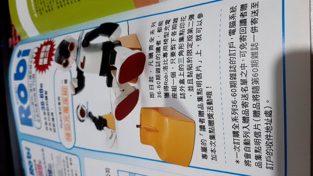 Robi2022.11.10_1_當初有換？_(有)_那就是啦_(���������������������������������������������������������������������������������������是座充_還有一個變壓器)_對，開始要來把Robi拆光光，查看頸部伺服馬達.gif