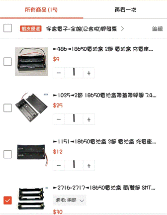 Robi2023.01.27_1_改造搜   賣場材料：1.gif